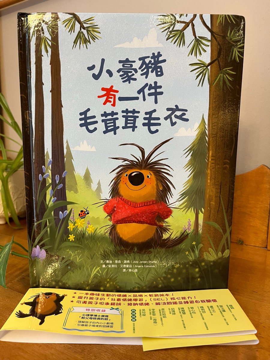 Jody Jensen Shaffer tweet media