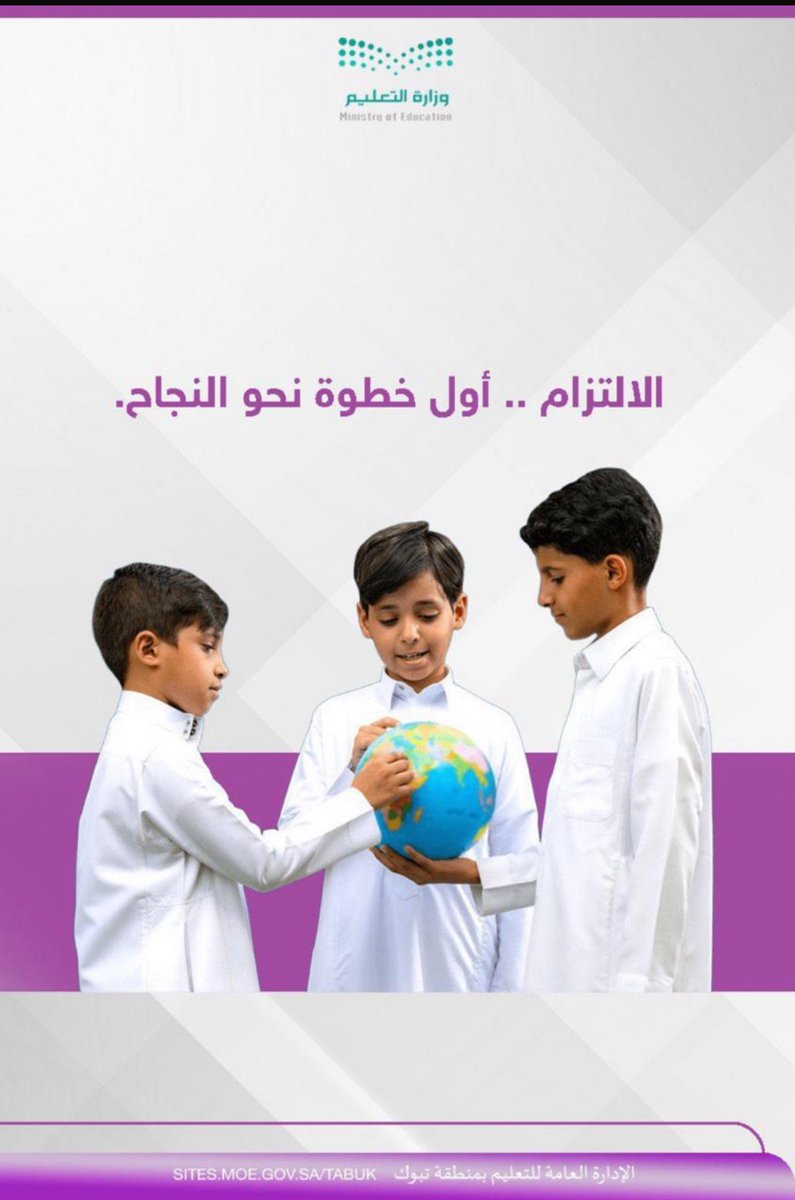 Al_Qassaem's tweet photo. عزيزي ولي الأمر المحترم : 

"الانضباط المدرسي رسالة المدرسة والبيت تتحقق بتعاونهما بما ينعكس إيجابًا على شخصيات الأبناء واحترامهم للقيم الإنسانية التي يتربى عليها المجتمع السامي"

#تعليمنا_قيم https://t.co/voZ7PMGfvk