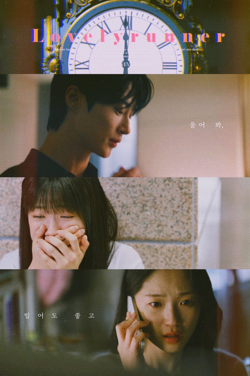 울어 봐, 빌어도 좋고.
