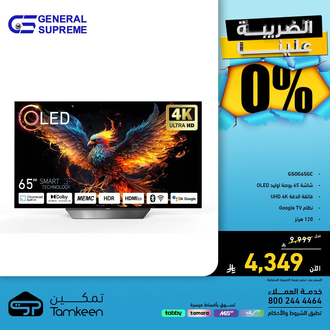 Tamkeen Stores | معارض تمكين tweet media