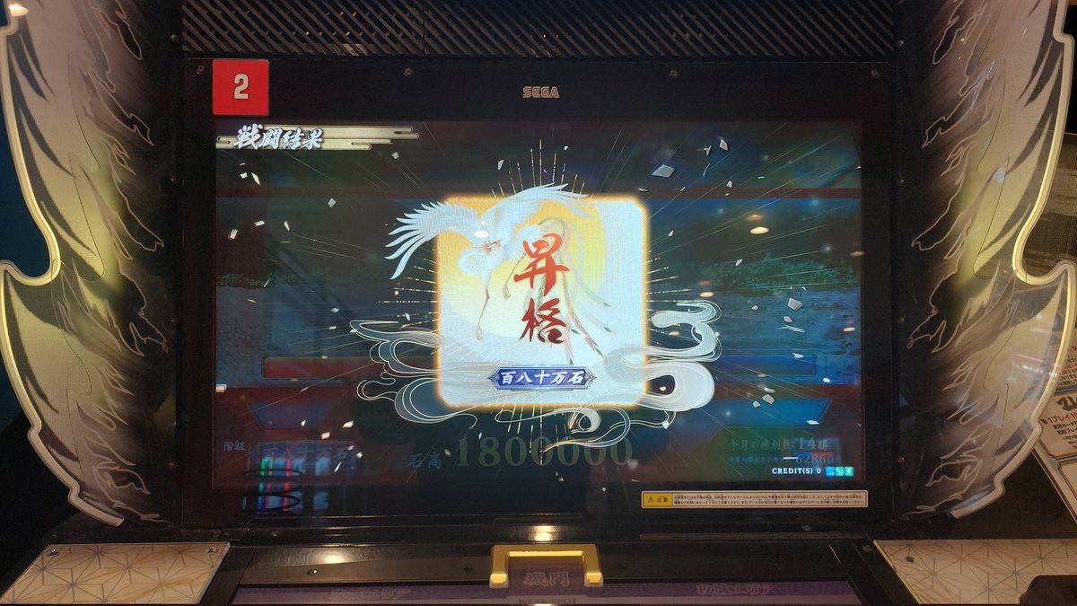 魏蓮 敢えて言おう 侠者の大徳陣だと！ tweet media