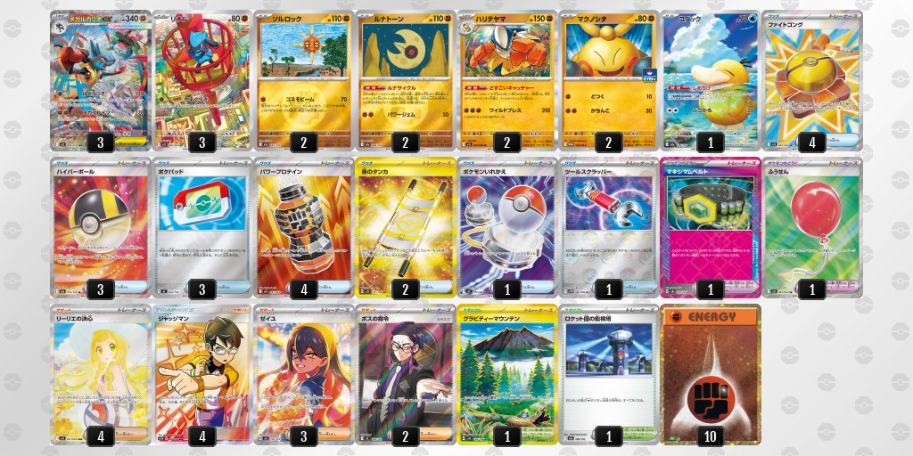 昨日あげたリストを一部修正
ガブとか2進化デッキが流行るなら監視塔抜いてマウンテンに寄せてもいいかも。