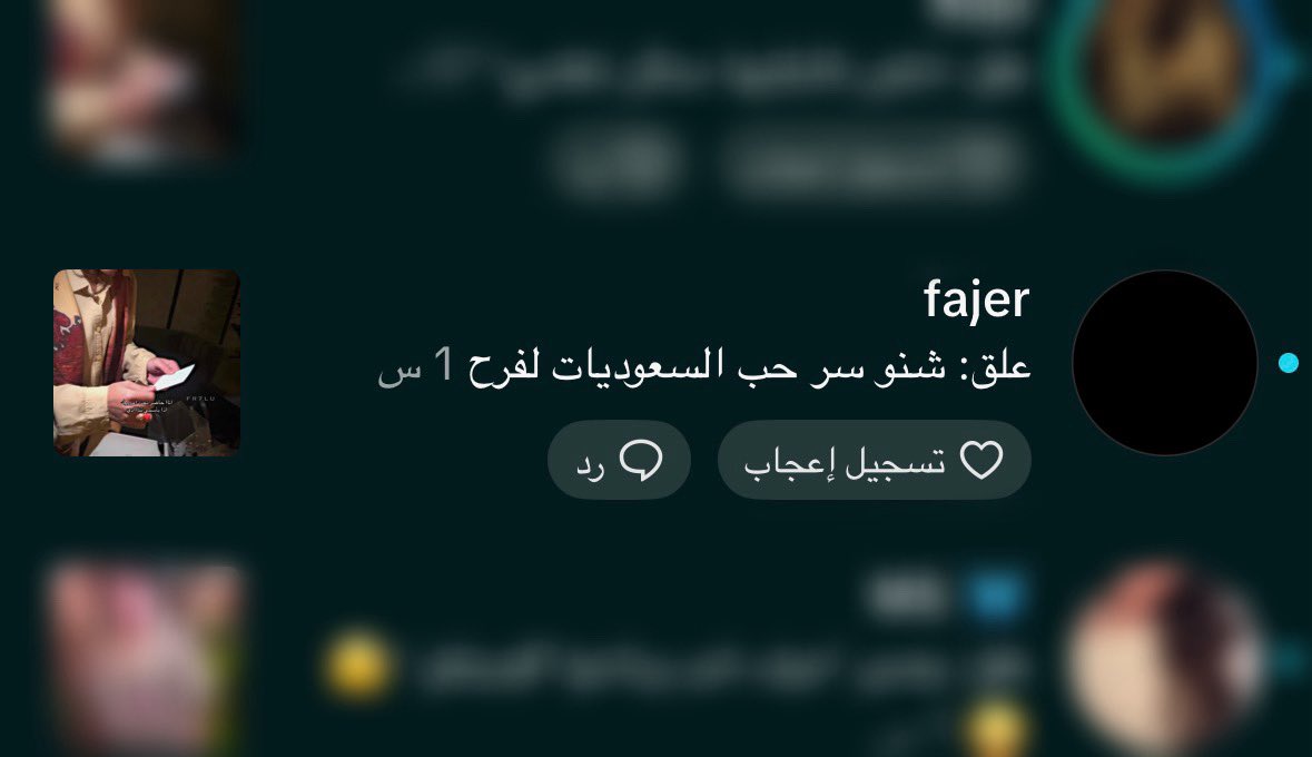 Fr7lu's tweet image. فعلا فرح الصراف سارقه قلوب السعوديين 🤣
سبحان اللي زرع فيها هالقبول والمحبه بقلوبنا
@farahalsarraf91 ❤️