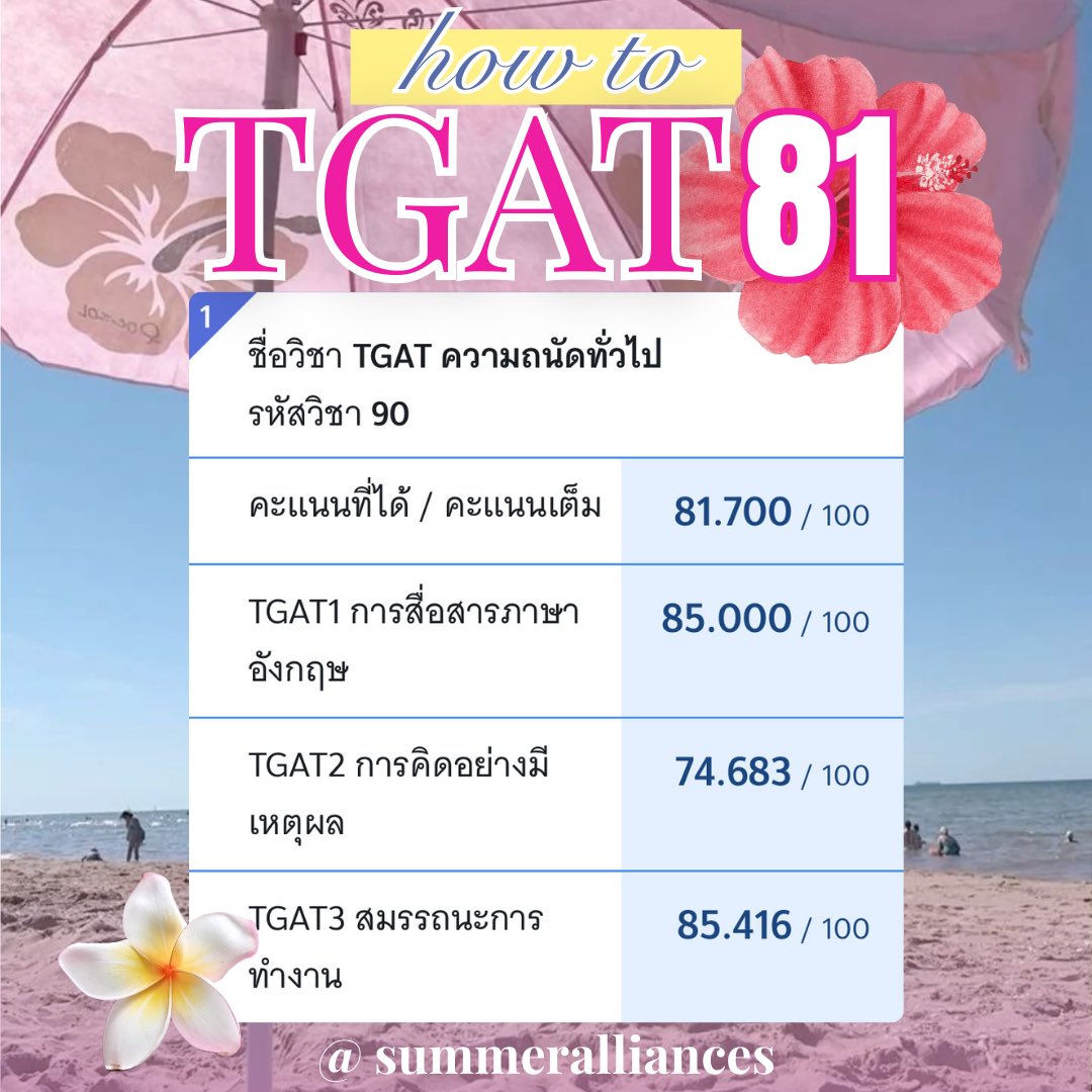 แอลลี่ซัมเม้อ🪸✨ tweet media