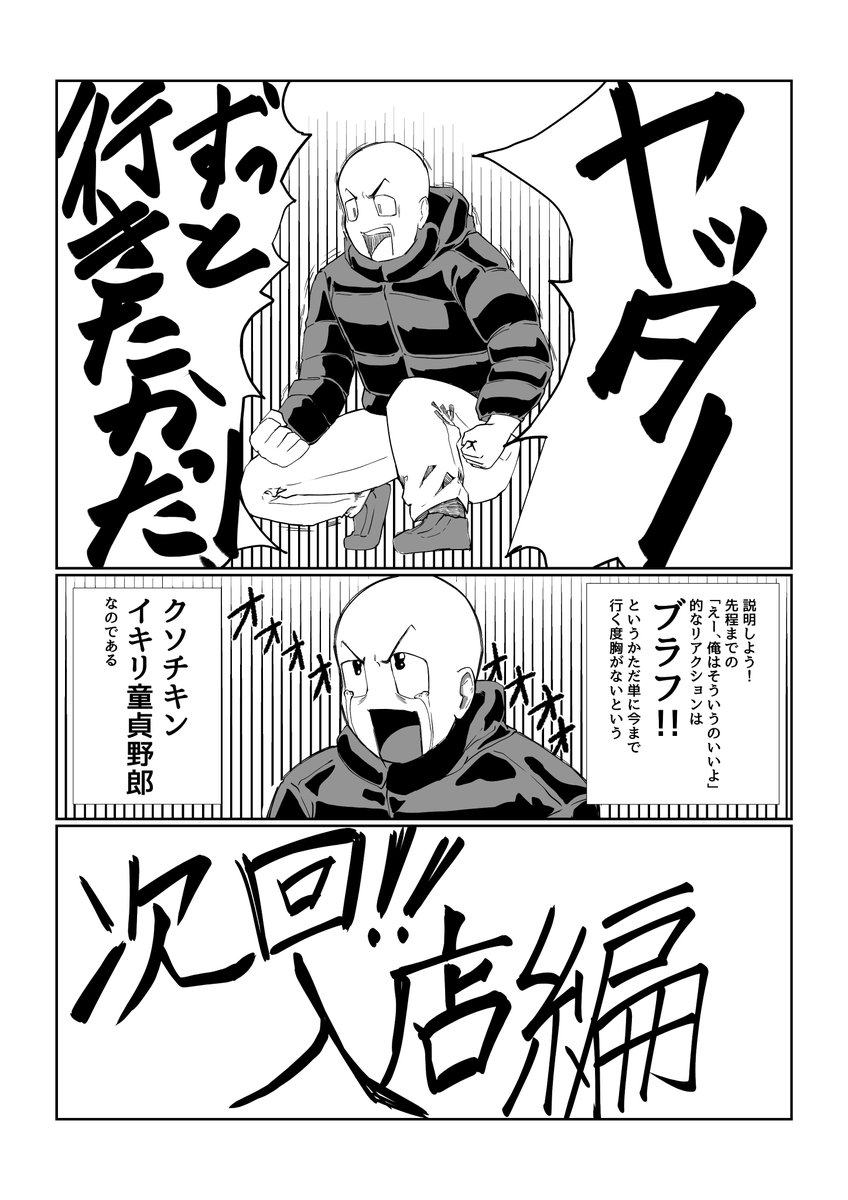 はじめてのレポ漫画
〜キッカケ編〜 