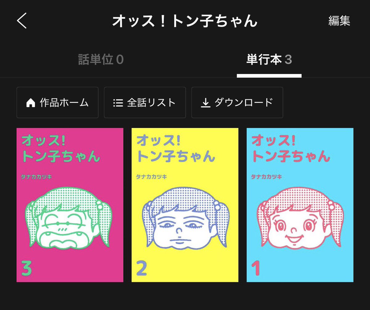 俺の心のトミネレイが買えと言っていた