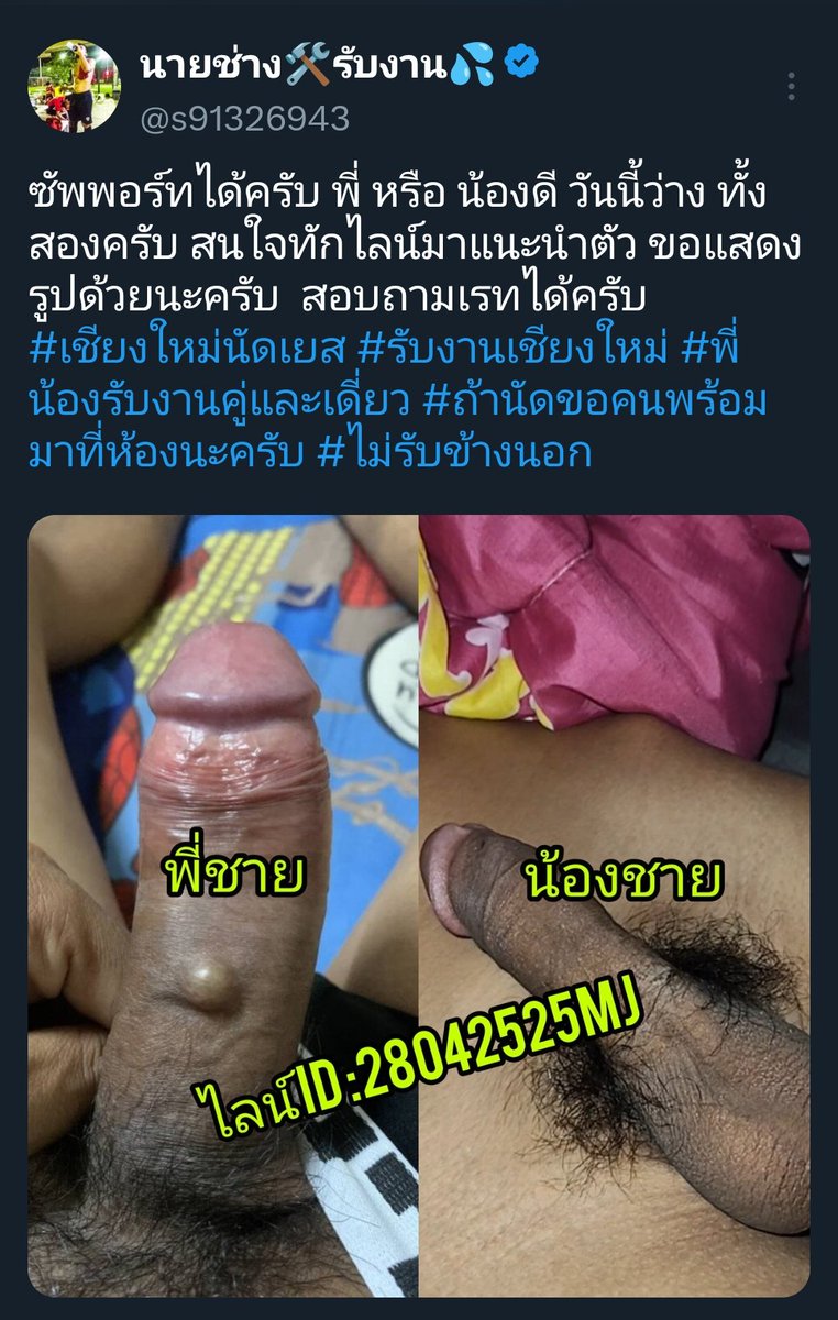 คืนนี้ว่างทั้ง 2 ครับ