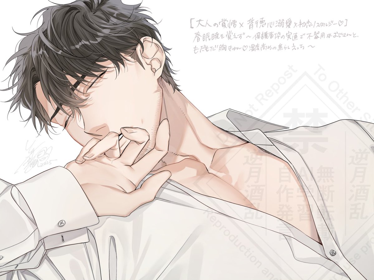 天々赦より(@TENTEN_SHA)
1月21日配信予定

【大人の覚悟 × 背徳心溺愛 × 初恋ノスタルジー♡】春眠暁を覚えず～保護者枠の実直で不器用なおじさんと、もだもだ胸きゅん湿度高めの焦らしえっち～
vc: 凛星凛さま(@Rin_rinsei_)

キャラデザ、イラスト担当させて頂きました🏠⚡️ 