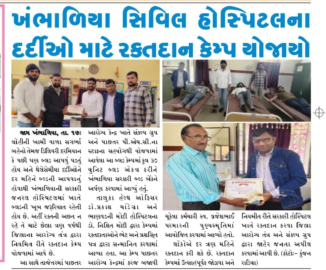 CDHO Devbhumi Dwarka tweet media