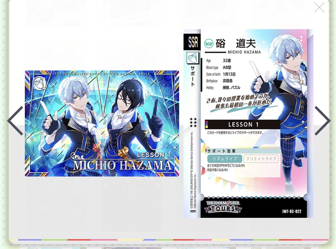 aomi_pale's tweet photo. 【交換】アイドルマスター ツアーズ 　ツアマス

譲) 1・2枚目
　TR第三弾　EP2(SideM)、アイマス、デレ、ミリ
　CO　春香、美希、伊織、卯月、凛、翼、輝、薫、真乃、灯織、咲季、手毬

求) 3枚目
　SSR　道夫(LESSON 1)

郵送・梅田での手渡し希望。
複数枚出します、お気軽にお声がけください！ https://t.co/EKySnnywE6