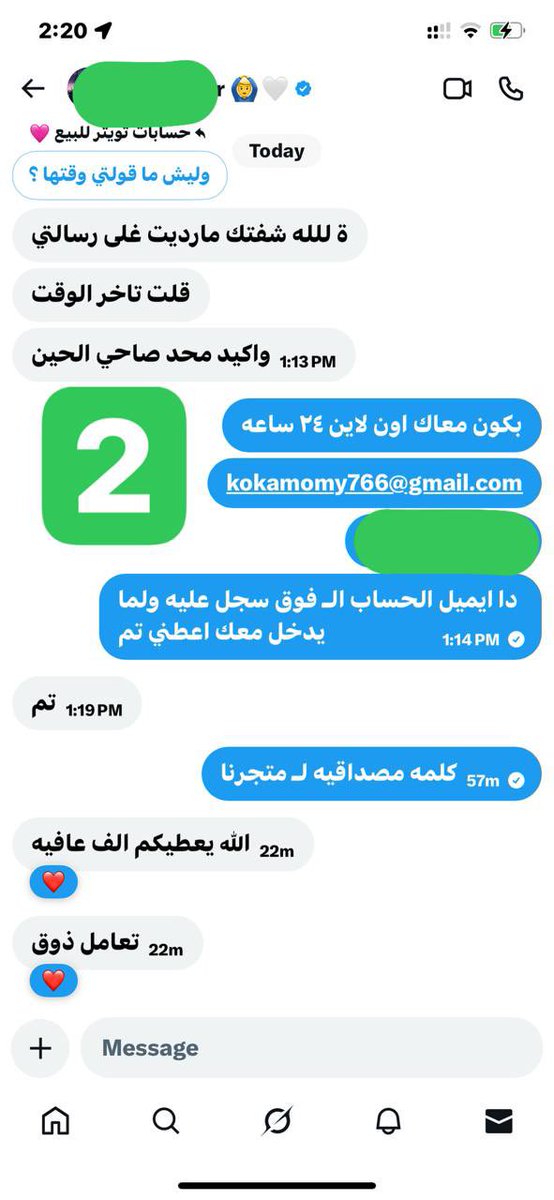 حسابات تويتر للبيع/بيع حسابات tweet media