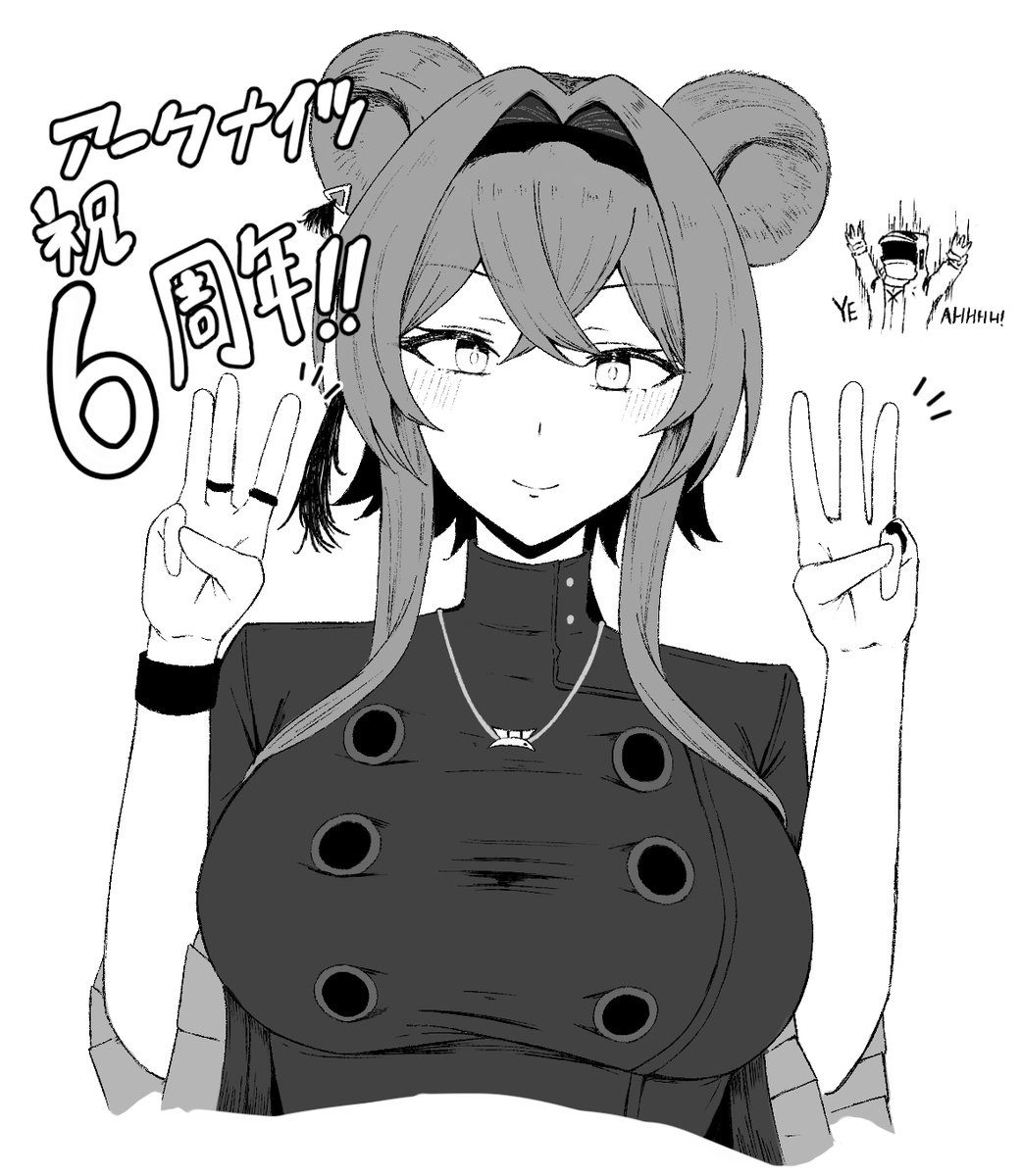 めでてぇ………ッ！！！