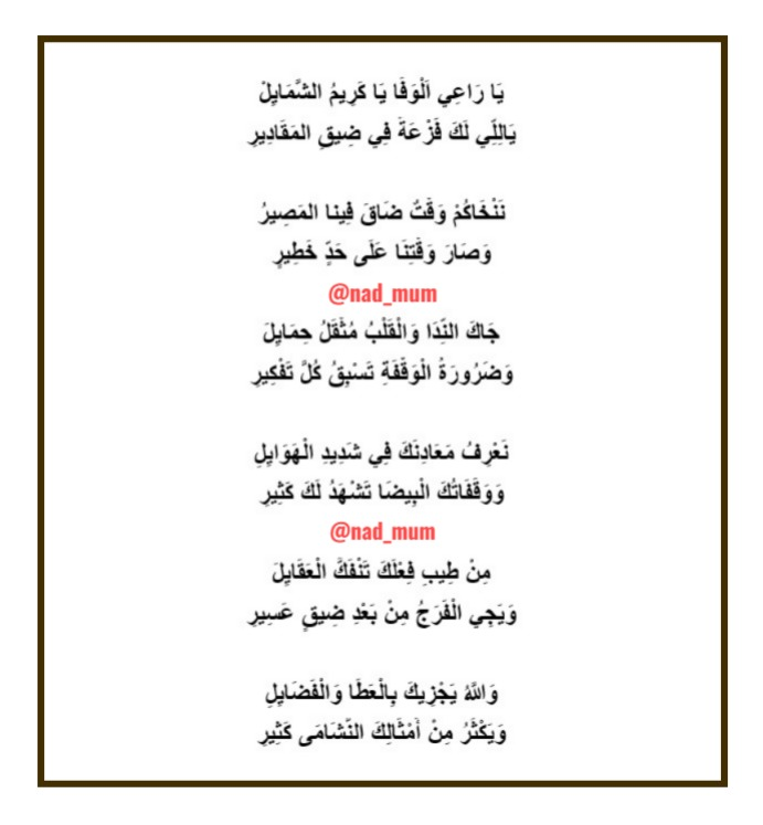 🛑ابنه نادرة_اللهم فرجًا لأمي🛑 tweet media