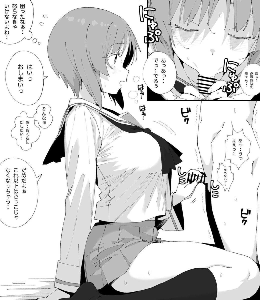 親戚の子が考えたえっち動画の真似ごっことかいうえっちな遊びやらされてるみぽりん 