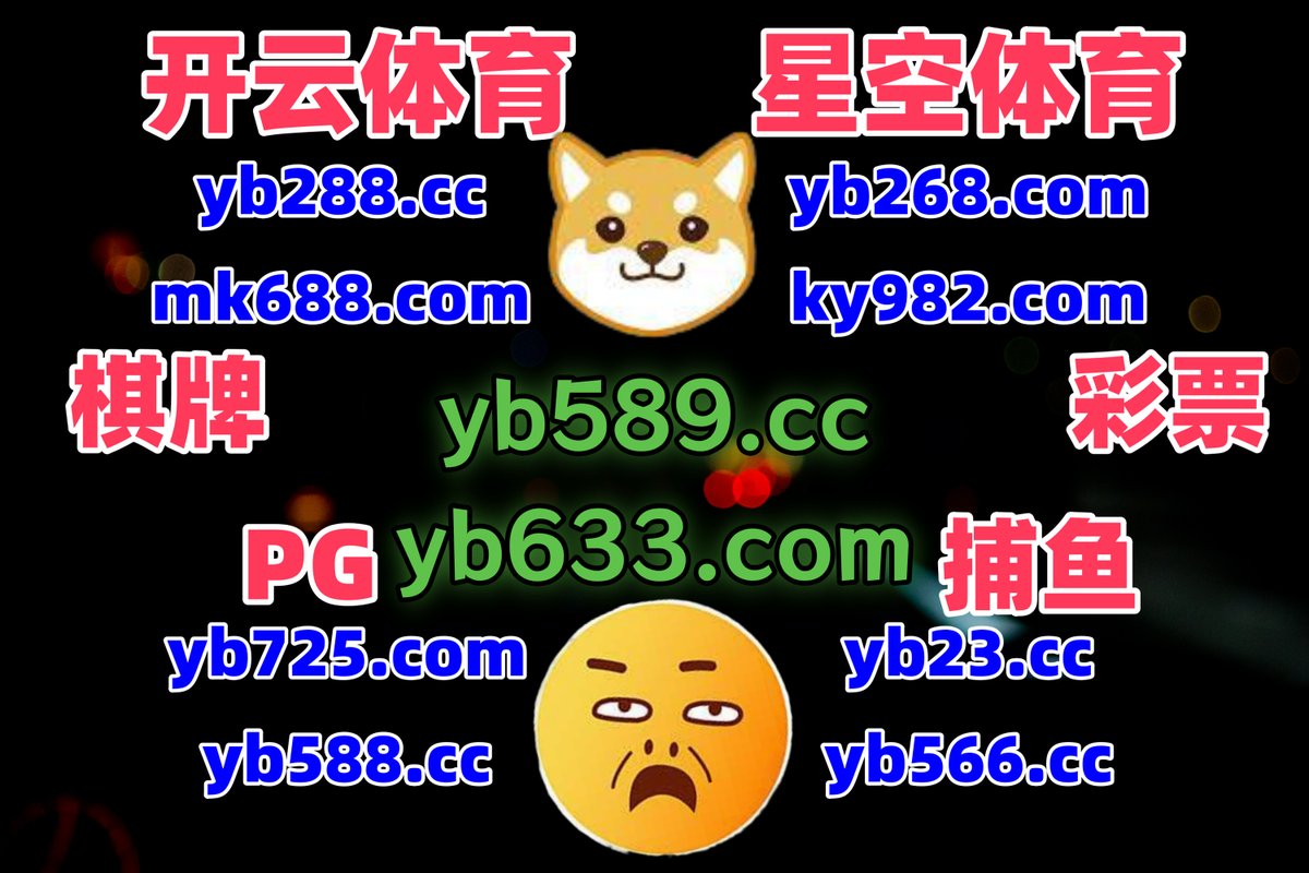 此刻是凌晨3点29分
🐊🪝️🐿📫 
米兰体育 🦀 开云体育 
福彩3D 
博弈博 ️ 亚美体育 
星空体育