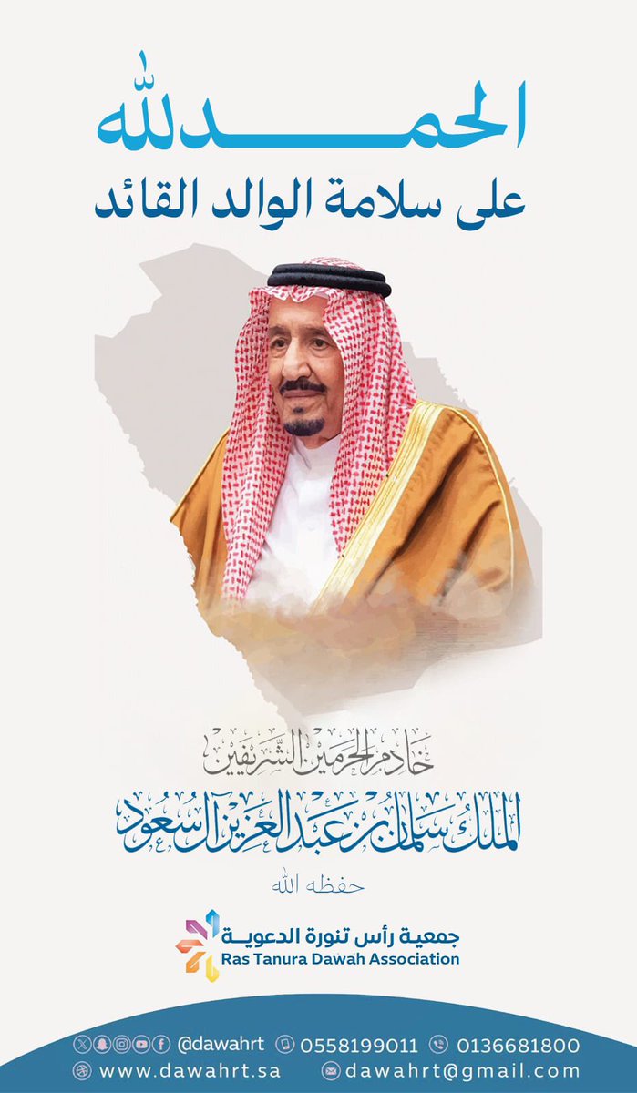 dawahrt's tweet photo. الحمد لله على سلامتكم ،أدام الله صحتكم وعافيتكم،، https://t.co/dlwTEmMoce