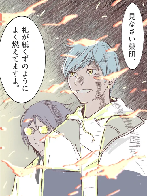 うちの刀のおまわりさん👮は巡回中で
まだ来ません 