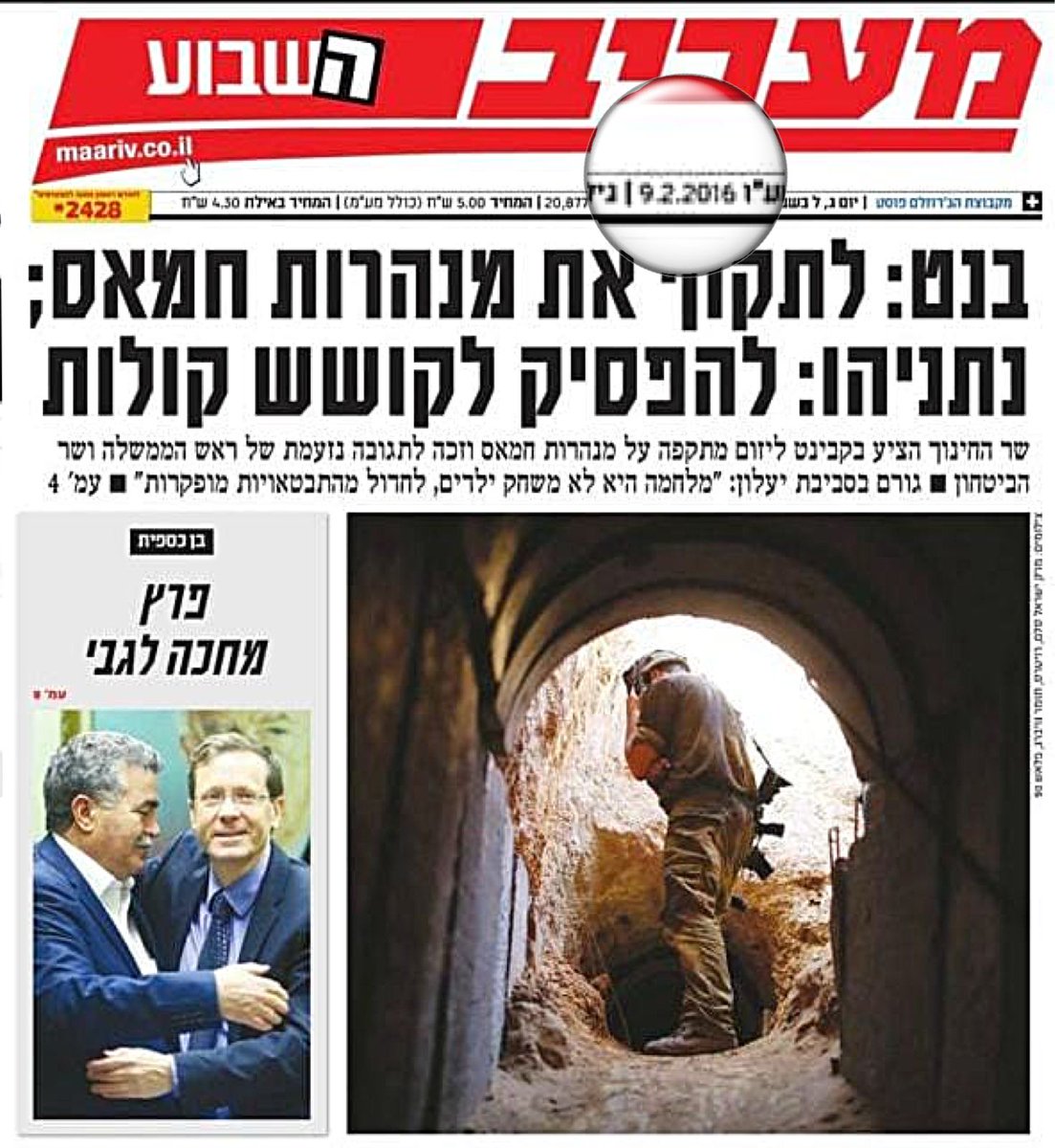 Naftali Bennett נפתלי בנט tweet media