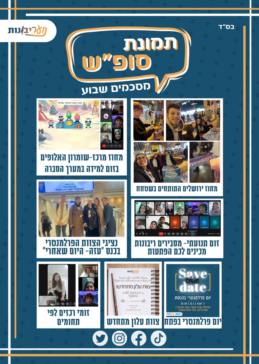 שבוע טובב🙌🏻