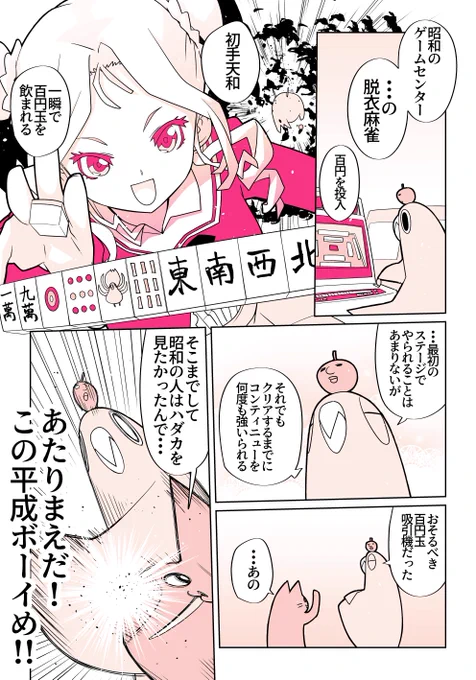 クリアのためには即効でコンティニューが必要になるとんでもない仕様だったよ… 