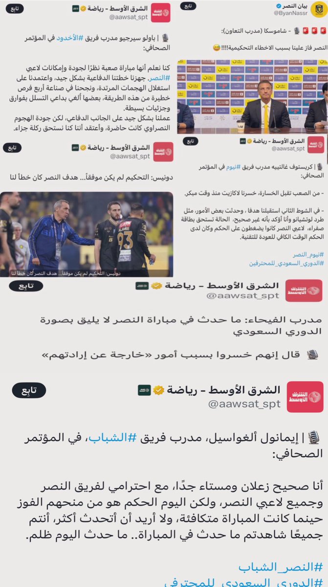 كل هذا امام {نادي واحد} في الدور الاول فقط : 
مدرب نادي التعاون اشتكى من الظلم التحكيمي  
مدرب نادي نيوم اشتكى من الظلم التحكيمي  
مدرب نادي الخليج اشتكى من الظلم التحكيمي
مدرب نادي الفيحاء اشتكى من الظلم التحكيمي
مدرب نادي الاخدود اشتكى من الظلم التحكيمي
مدرب نادي الشباب اشتكى