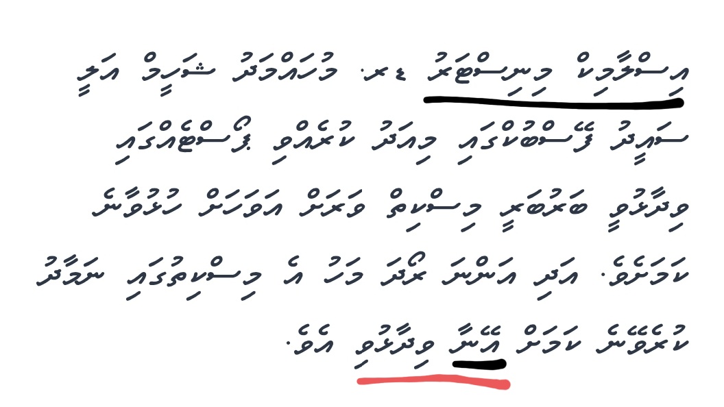 maaldheefee's tweet photo. ނޫސްވެރިންގެ ބަލާޣާތްތެރިކަން ފެނި އާށޯހު ވެއްޖައީމުއެވެ. https://t.co/9QWZXY0Seg