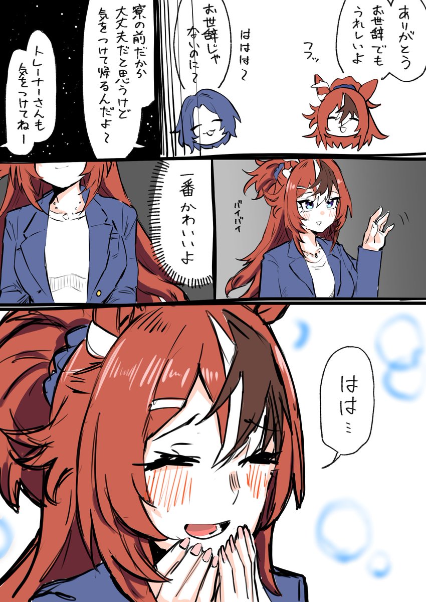 バブルさんは可愛い 