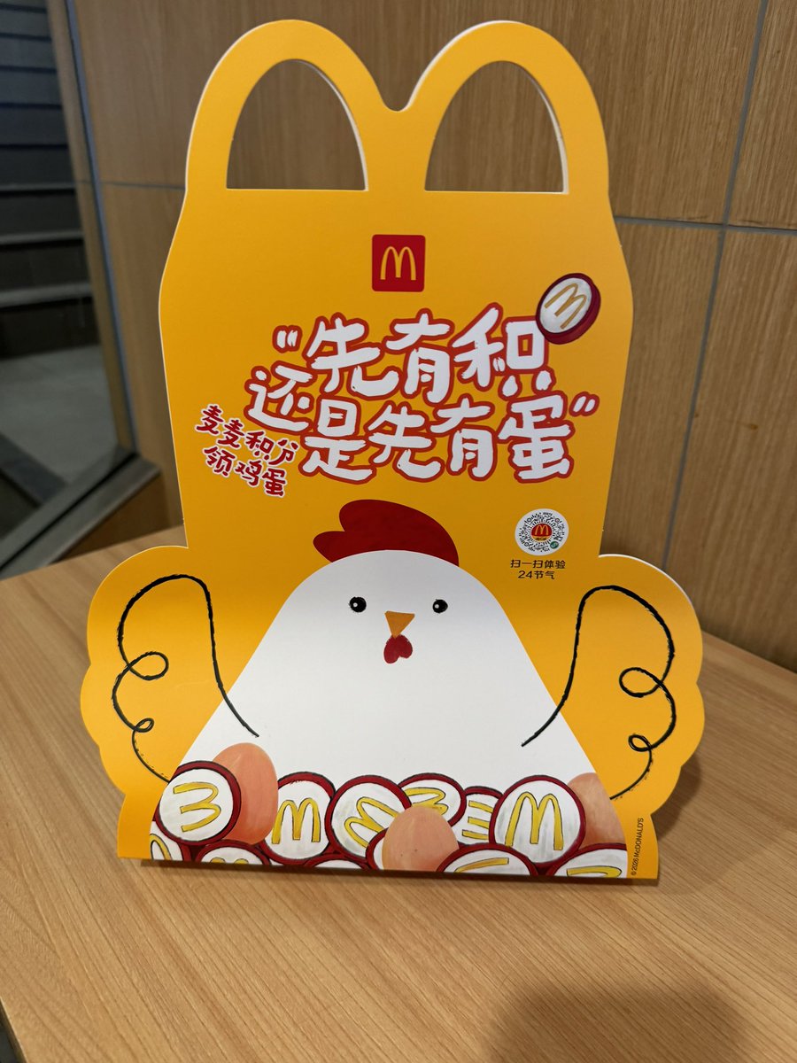 也是领上鸡蛋了