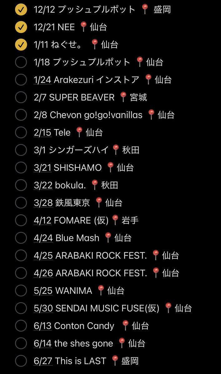 うに たなか 4/19 ねぐせ。 tweet media