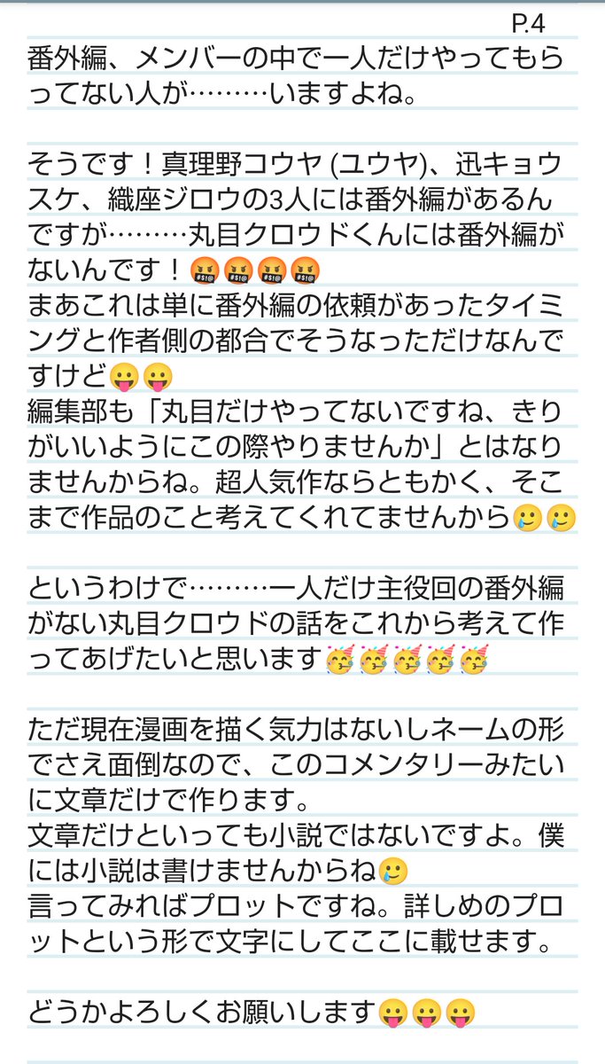 head_gin's tweet photo. 【漫画版　激闘！クラッシュギアTURBO　コメンタリー的な���と】[077]

「番外編　夏の夜のギアファイト」Vol.4

幽霊少年が見つけた織座の癖⋯⋯⋯その意味とは？
そして最後にちょっとしたお知らせが───😀😀😀

テキスト画像は右上にふってあるノンブル順に読んでください。 https://t.co/Mx6cbFBgBa