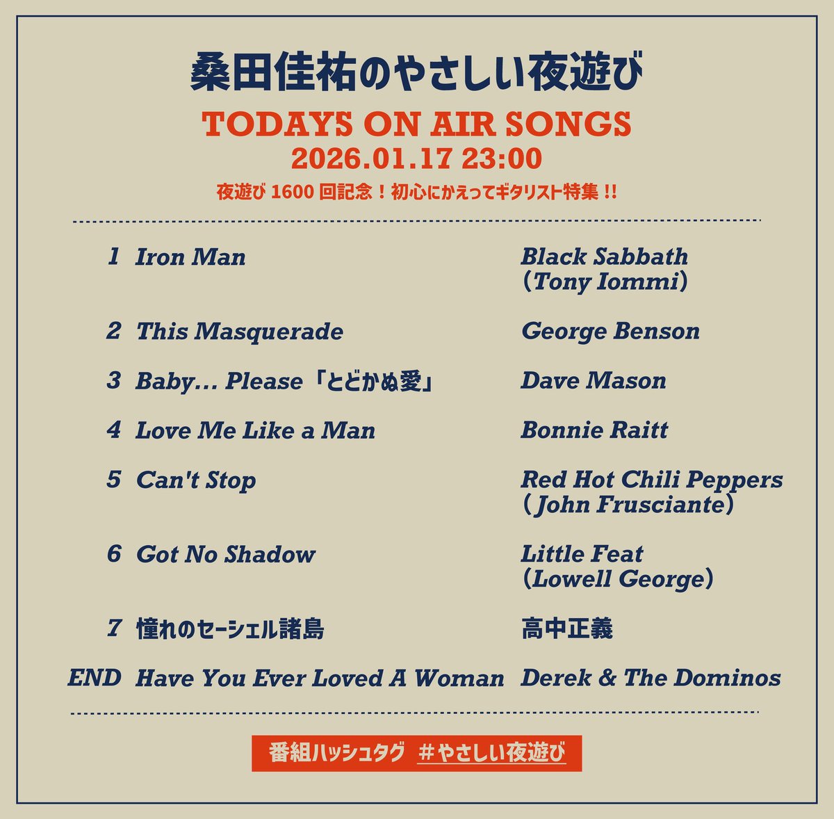 サザンオールスターズ official (@sasfannet) / Posts / X