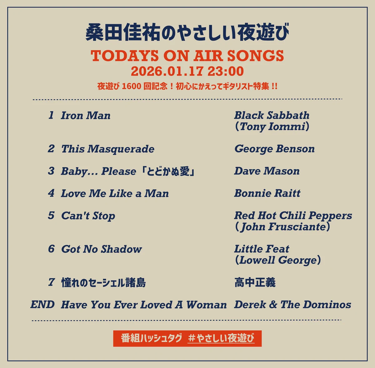 サザンオールスターズ official on X: 