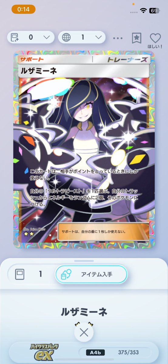 kabatan0858's tweet photo. 需要ありますかね？欲しい人いますか？
欲しい方@Rarux2_ にアピールして！
さっきの博士の当選者から返信ないので1時までに返信こなかったら再抽選します！
楽しみにしてください！
#ポケポケトレード 
#ポケポケ
#アカギ
#モノマネむすめ https://t.co/f42FjUAhHI