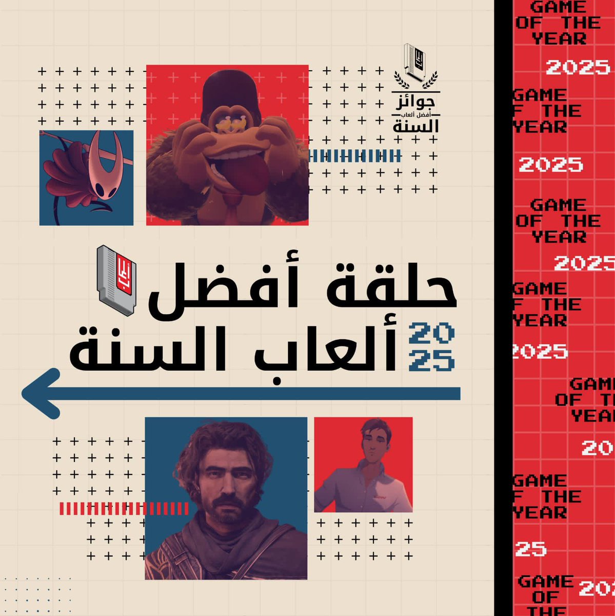 بدينا بث حلقة #Alaab2025 🔥

بنعلن عن الفائزين بجوائز السنة 2025 في البث 🎆

الحضور:
<a href="/AMAlogy/">أحمد الأحمري</a>
<a href="/oalyousef/">Omar Alyousef الدبّي</a> 
<a href="/Adjo200/">Adel O.Bajunaid</a> 
<a href="/KhaledSAW_/">Khaled</a>
<a href="/fahd838_/">Fahd</a> 

حياكم 👋

twitch.tv/alaablive