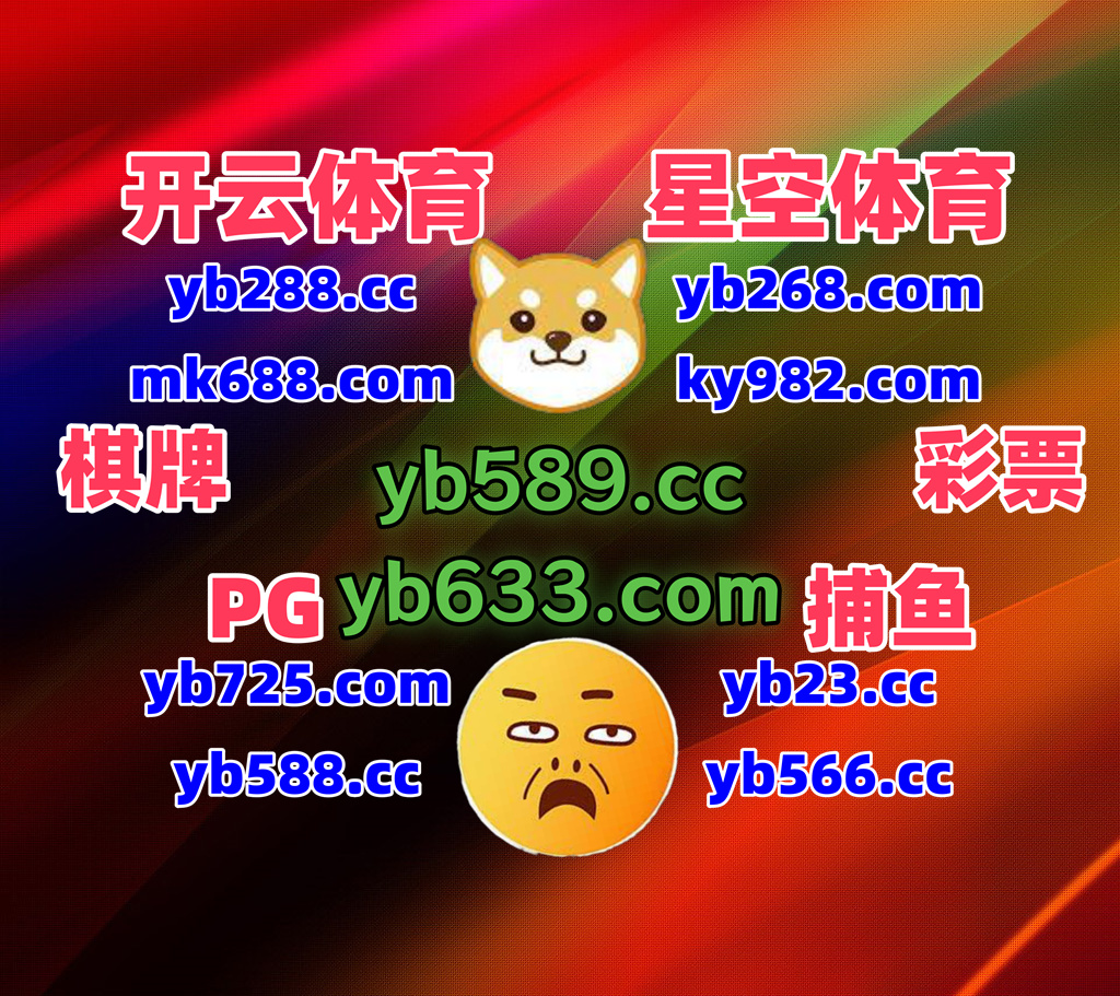 足彩英超｛官网：701.tw｝.kve