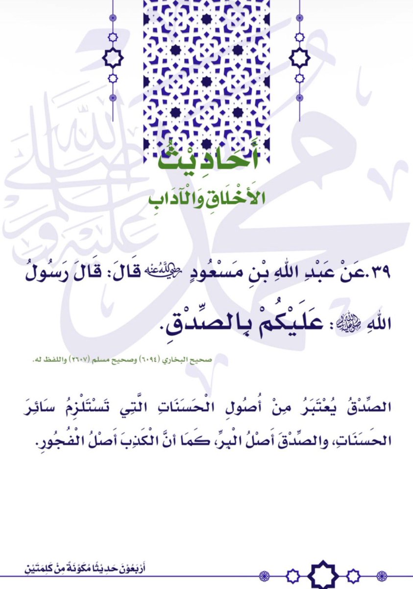 عـ ا ئـ لـ ـة ا لـ بـ طـ ا نـ ـا tweet media