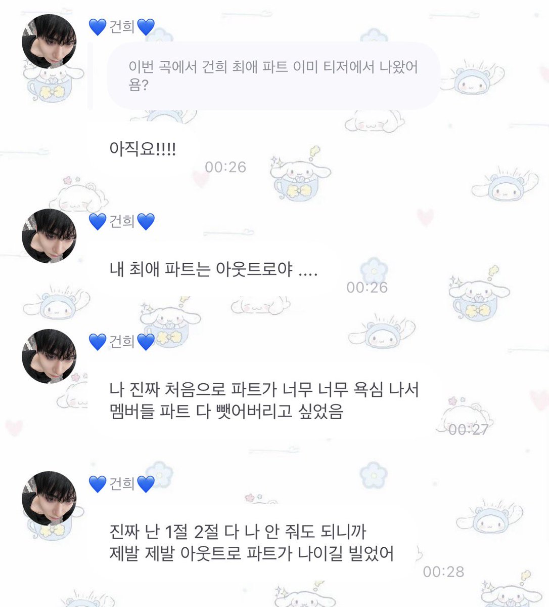 in2yourcloud's tweet image. 거니 이번곡 최애파트는 아웃트로 부분이래

저정도로………