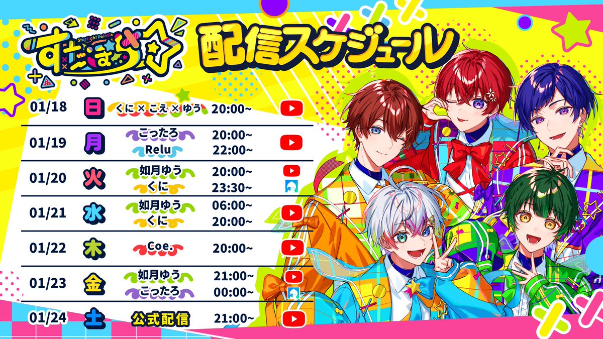 くにちゃん💤＠かまってちょ (@ku_ni_sound) / Posts / X