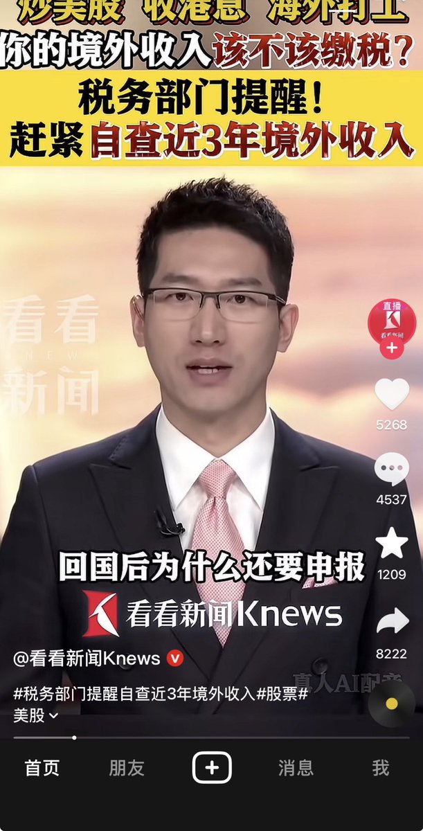 ziyousuiwo（随时更新中国新闻评论） tweet media