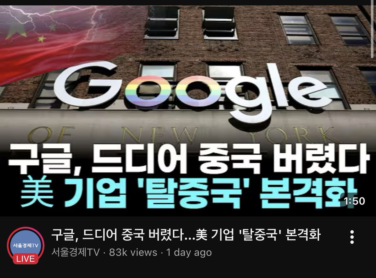 탈중국만이 살길이다.
근데 대한민국만 역행중임.