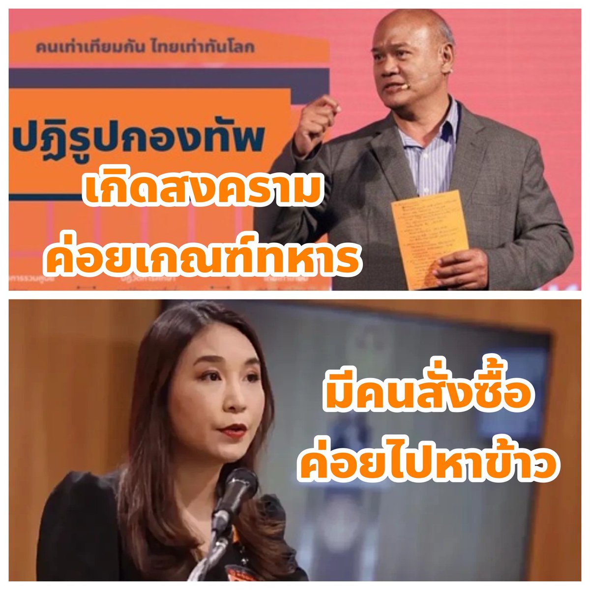555555555555555
#เลือกตั้ง2569