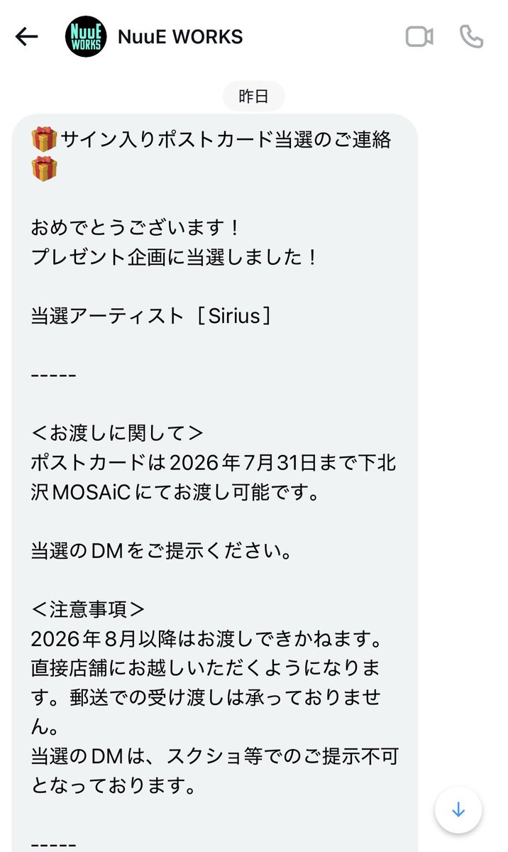 vanonohoh2000's tweet image. 当選は嬉しいけど愛知県民だから7月までに下北沢行く予定できるかな？😅
#Sirius
#MetaFes #MetamorphoseFestival