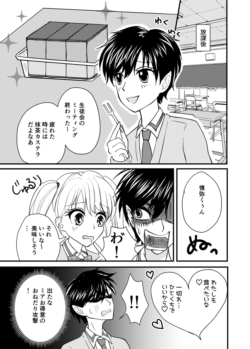 MARUI__MARU's tweet photo. #漫画
#漫画が読めるハッシュタグ
 (1/3) https://t.co/76SijZFgAG