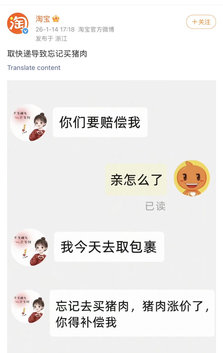 Post by ahhhhfs on X: 亲怎么啦🙃