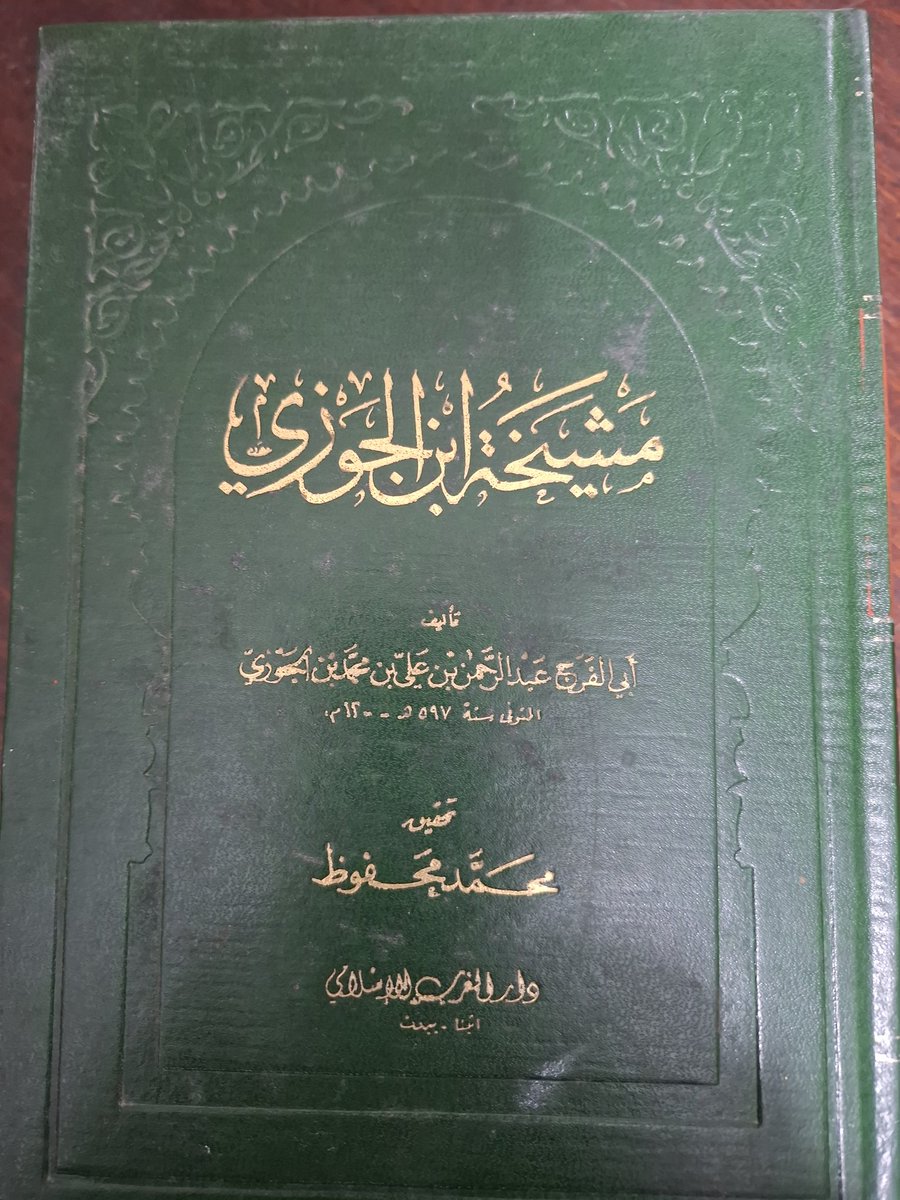 نظر الفاريابي tweet media