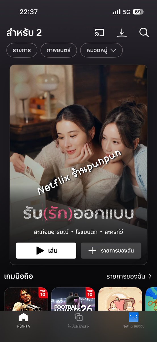 🍋 Netflix UHD 4K แอคไทยแท้ 💯

• 30 วัน 115฿
• 30 วัน TV 159฿

✨ คมชัดระดับ 4K
✨ จอส่วนตัว+ล็อคได้
✨ โอนแล้วรับรหัสทันที
✨ ดูแลตลอดการใช้งาน

Line : lin.ee/p12CYGU

#หารnetfilx #หารเน็ตฟลิกซ์ #netflixราคาถูก #netflixหาร #หารnetfilxราคาถูก