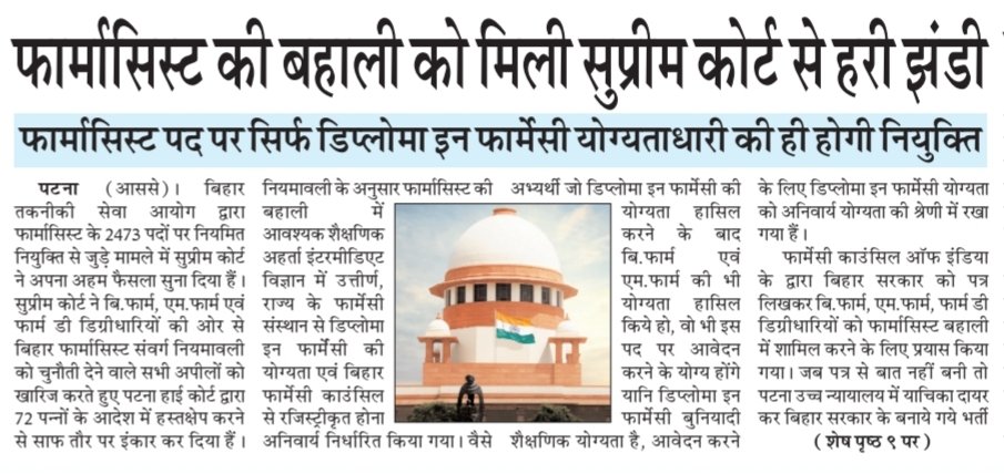 अरविंद कुमार चौधरी (फार्मासिस्ट) tweet media
