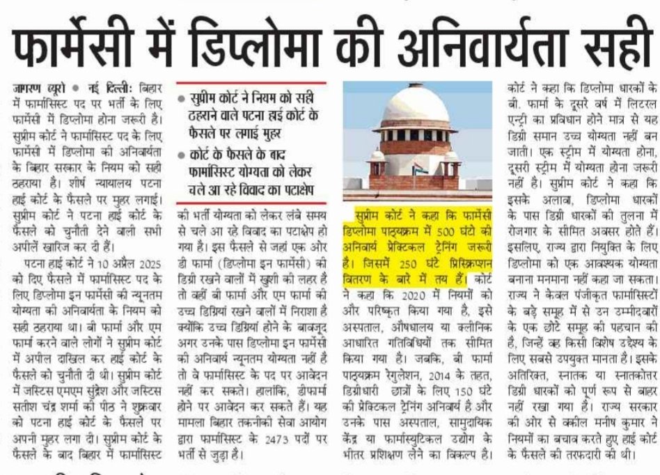 अरविंद कुमार चौधरी (फार्मासिस्ट) tweet media