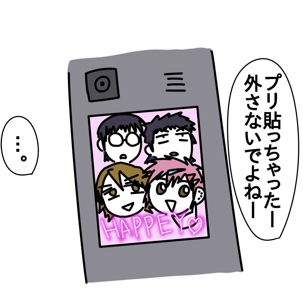 学パロ
複雑な気持ちになるやつ