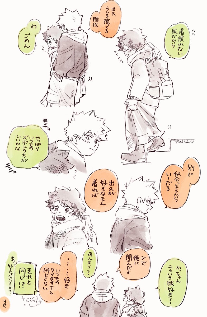 shiiiba10's tweet image. 勝デ♀